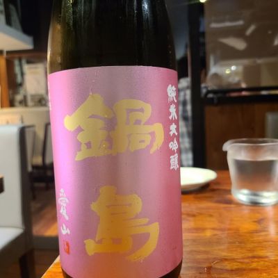 佐賀県の酒