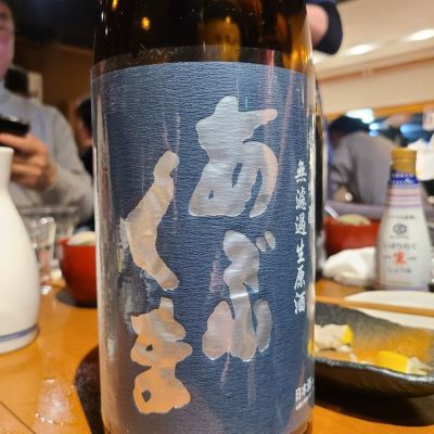 あぶくまのレビュー by_オゼミ