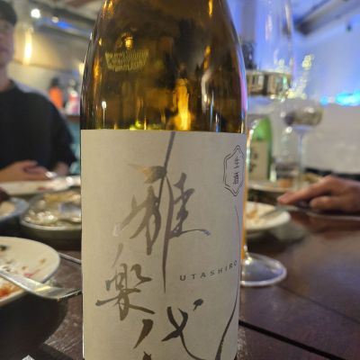 雅楽代のレビュー by_オゼミ