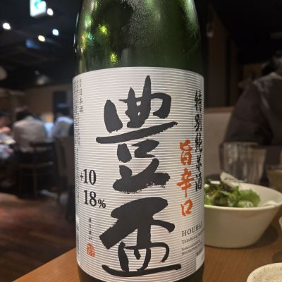 豊盃のレビュー by_オゼミ