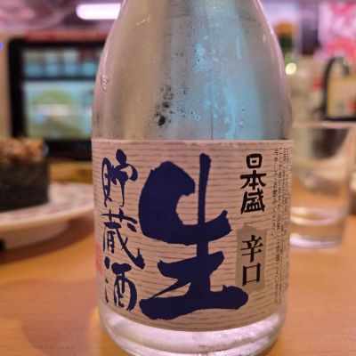 日本盛のレビュー by_オゼミ