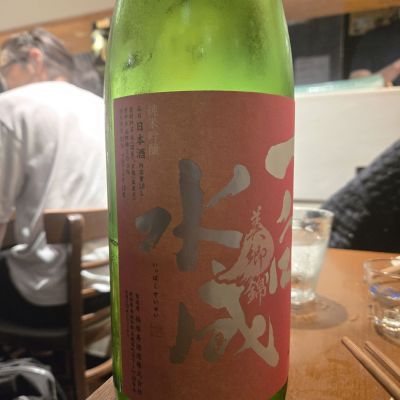 一白水成のレビュー by_オゼミ