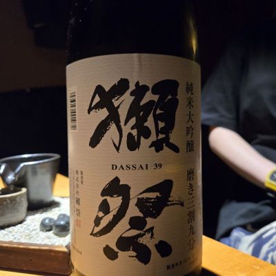 獺祭のレビュー by_オゼミ