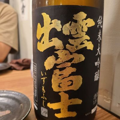 島根県の酒