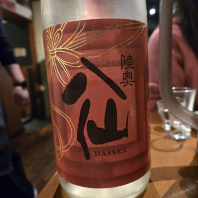 陸奥八仙のレビュー by_オゼミ