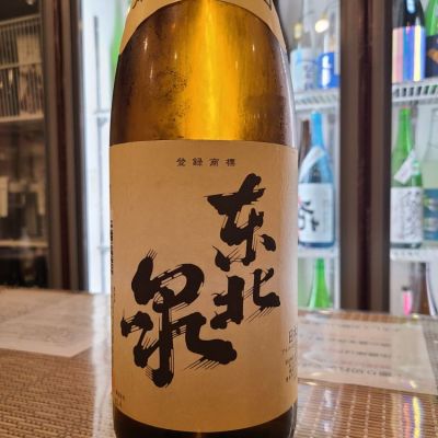 東北泉のレビュー by_オゼミ
