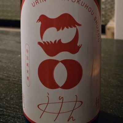 旭鳳のレビュー by_オゼミ