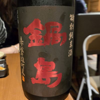 鍋島 - ②呑み頃六銘柄 七水 純米大吟醸40 Superior 数量限定400本 | 吉川酒店