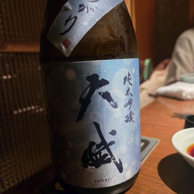 天賦のレビュー by_オゼミ