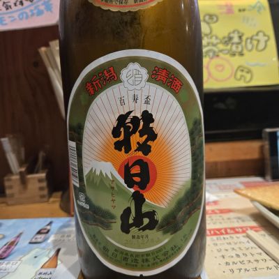 朝日山のレビュー by_オゼミ