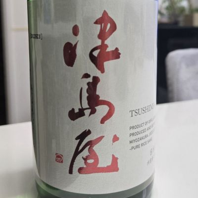 津島屋のレビュー by_オゼミ