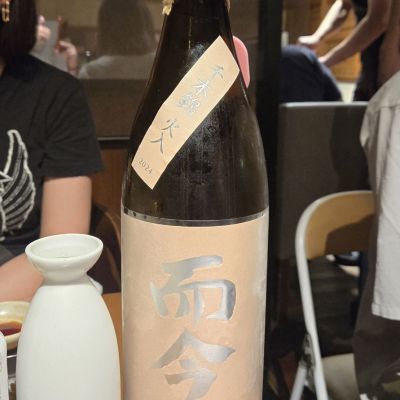 而今　四月製造　一升瓶値下げ 而今 四月製造 一升瓶値下げ