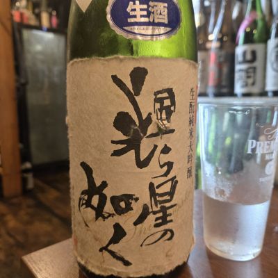 麓井（フモトヰ）のレビュー by_オゼミ