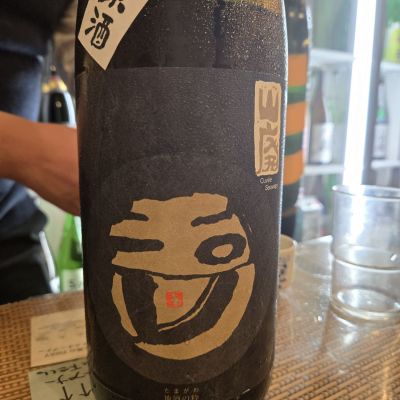 玉川のレビュー by_オゼミ