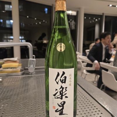 伯楽星のレビュー by_オゼミ