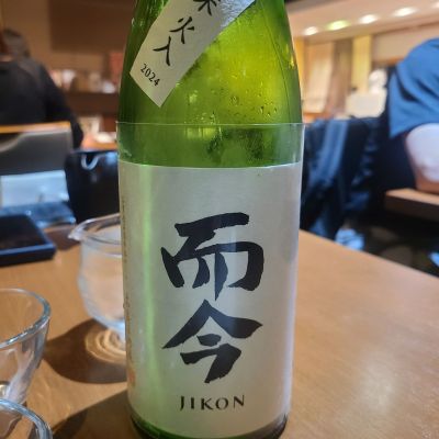 而今のレビュー by_オゼミ