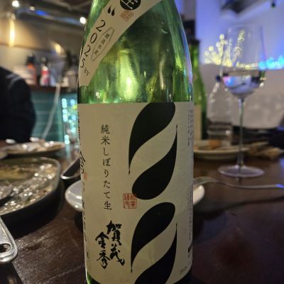 賀茂金秀のレビュー by_オゼミ