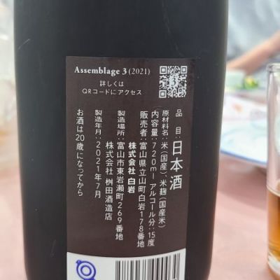 IWA 5(いわ ふぁいぶ) | 日本酒 評価・通販 SAKETIME