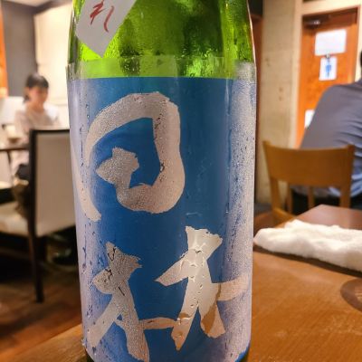 田林のレビュー by_オゼミ