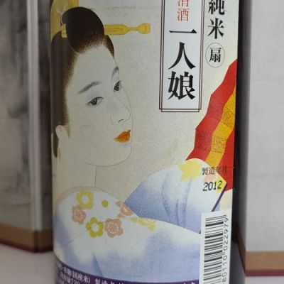 茨城県の酒