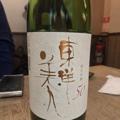 東洋美人のレビュー by_オゼミ