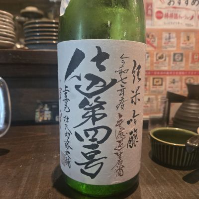 上喜元のレビュー by_オゼミ
