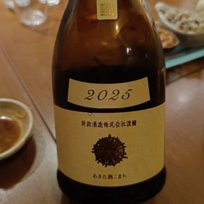 新政(あらまさ) | 日本酒 評価・通販 SAKETIME