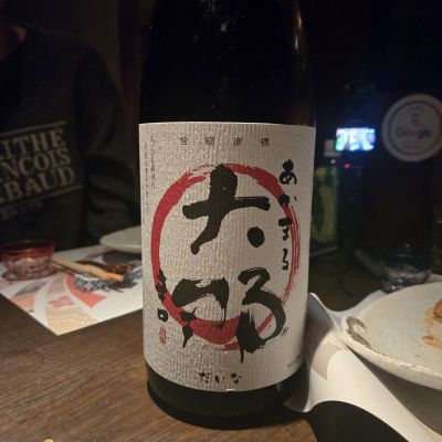 大那のレビュー by_オゼミ