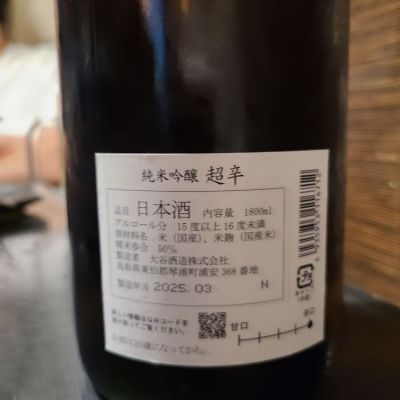 鷹勇(たかいさみ) | 日本酒 評価・通販 SAKETIME 鷹勇(たかいさみ) | 日本酒 評価・通販 SAKETIME