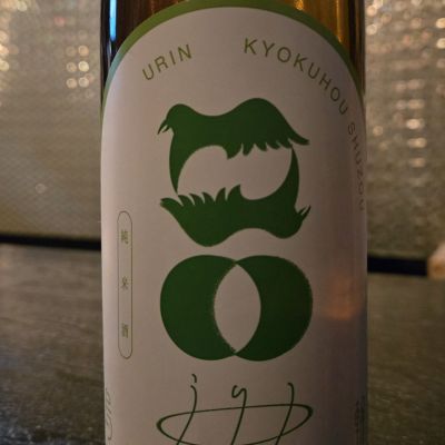 旭鳳のレビュー by_オゼミ