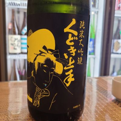 くどき上手のレビュー by_オゼミ