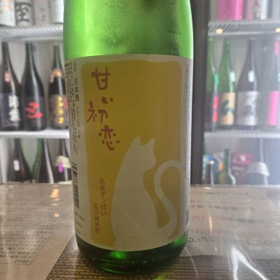 甘い初恋のレビュー by_オゼミ