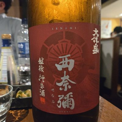 大洋盛のレビュー by_オゼミ