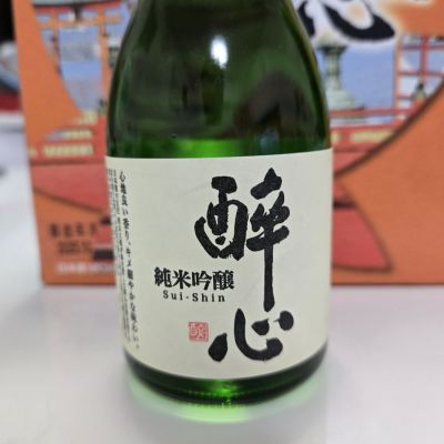 醉心のレビュー by_オゼミ