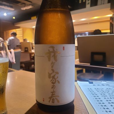 吾妻嶺のレビュー by_オゼミ