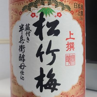 京都府の酒