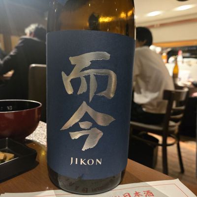 而今のレビュー by_オゼミ