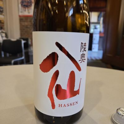 陸奥八仙のレビュー by_オゼミ