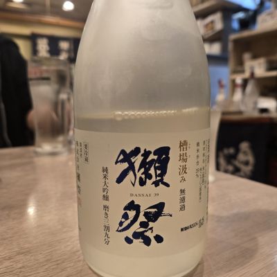 獺祭のレビュー by_オゼミ