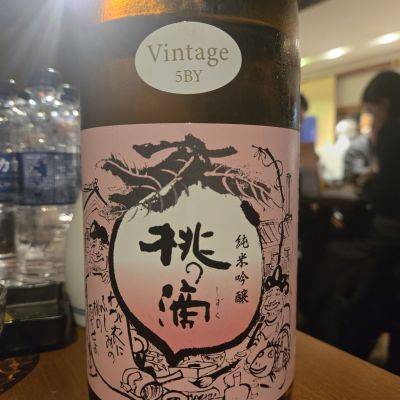 桃の滴のレビュー by_オゼミ