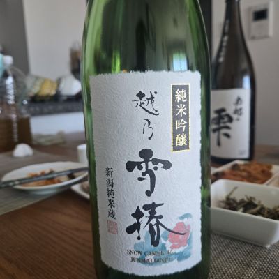 越乃雪椿のレビュー by_オゼミ