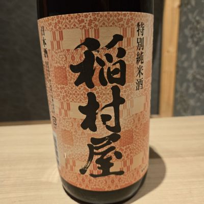 稲村屋のレビュー by_オゼミ