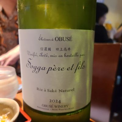長野県の酒