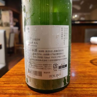 而今 雄町 1800ml 2025.05詰