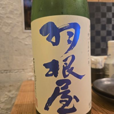 羽根屋のレビュー by_オゼミ