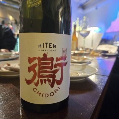 飛囀のレビュー by_オゼミ