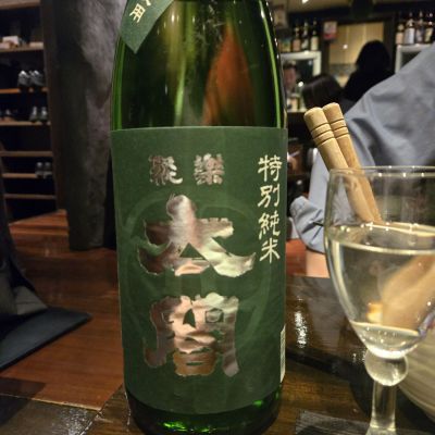 聚楽太閤のレビュー by_オゼミ