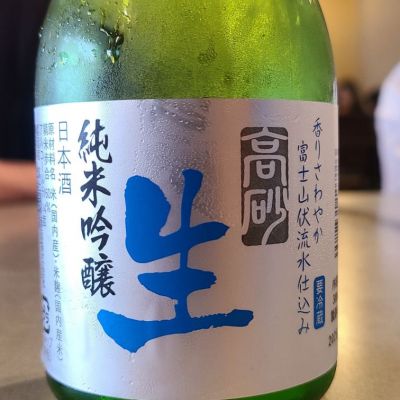 高砂のレビュー by_オゼミ