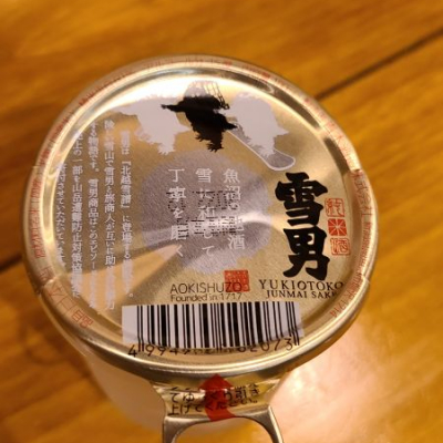 雪男(ゆきおとこ) - ページ6 | 日本酒 評価・通販 SAKETIME