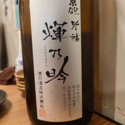 愛媛県の酒